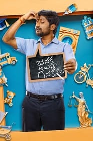 Janaka Aithe Ganaka' Poster