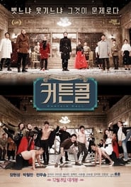 Curtain Call' Poster