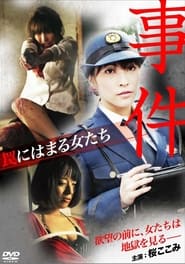 Incident  Women caught in a trap' Poster