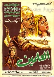 AlAlamein' Poster