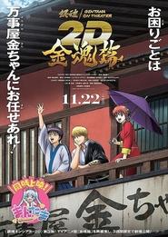 Streaming sources forGintama on Theater 2D Kintama Arc