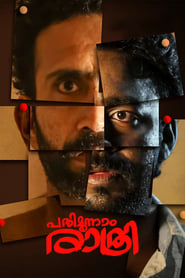 Pathimoonnam Rathri' Poster