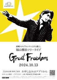 Great Freedom' Poster