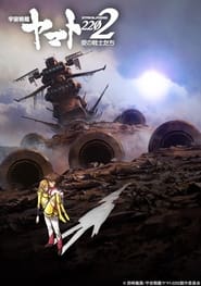 Space Battleship Yamato 2202 Warriors of Love  Ch 6' Poster