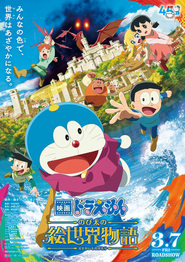 Streaming sources forDoraemon the Movie Nobitas Art World Tales