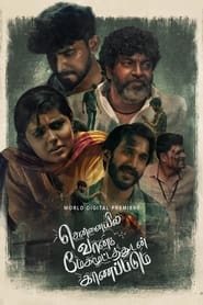 Chennaiyil Vaanam Megamootathudan Kaanapadum' Poster