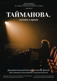 Taimanova A Person Through Time' Poster