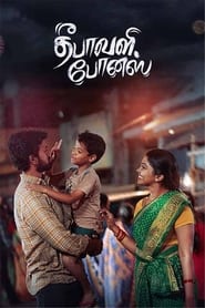 Deepavali Bonus' Poster