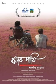 Rador Pakhi' Poster