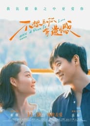 A Poem in Love' Poster