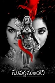 Suvarna Sundari' Poster