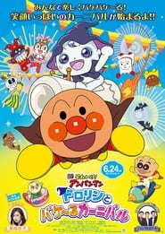 Go Anpanman Dororin and the Transformation Carnival' Poster