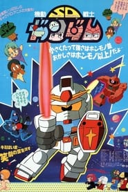 Mobile Suit SD Gundam' Poster