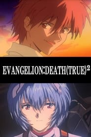 Evangelion Death True' Poster