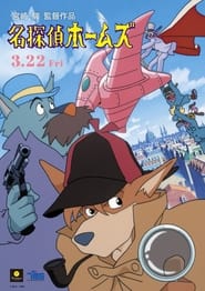 Sherlock Hound The Movie' Poster