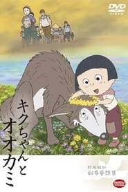 Kiku and the Wolf' Poster