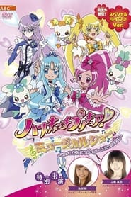 HeartCatch PreCure Musical Show' Poster