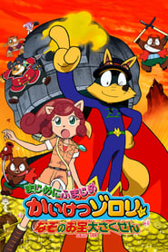 Zorori the Naughty Hero Quest For The Mysterious Treasure