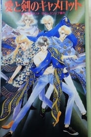 Marina the Manga Artist Goes to Camelot' Poster