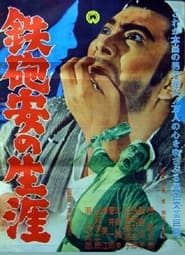 Teppo Yasu no Shogai' Poster