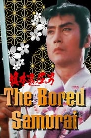 The Bored Samurai' Poster