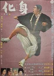 Keshin' Poster