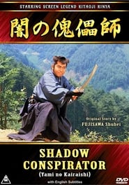 Shadow Conspirator' Poster