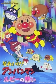 Streaming sources forGo Anpanman Rubys Wish