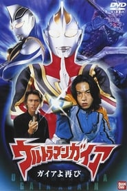 Ultraman Gaia Once Again Gaia' Poster