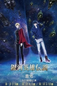 Streaming sources forThe Legend of the Galactic Heroes Die Neue These Collision 2