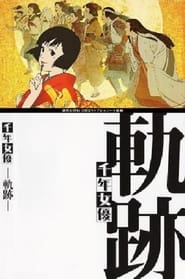 Millennium Actress Tracks' Poster