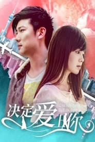 Decide To Fall in Love With You' Poster