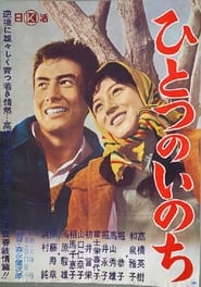 Hitotsu no inochi' Poster