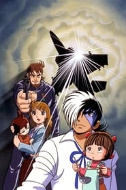 Black Jack The Boy Who Came from the Sky' Poster