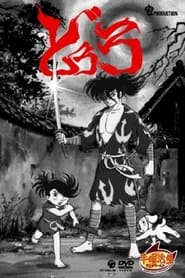 Dororo' Poster