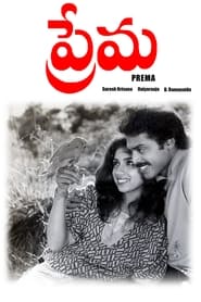 Prema' Poster