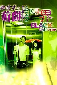 Black Nightmare' Poster