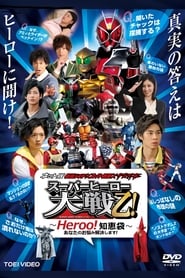 Kamen Rider  Super Sentai  Space Sheriff Super Hero Wars Otsu Heroo Answers' Poster