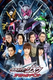 Kamen Rider ZiO Special Event' Poster