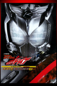 Kamen Rider Drive Type HIGH SPEED The True Power Type High Speed is Born' Poster