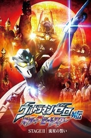 Streaming sources forUltraman Zero Side Story Killer the Beatstar  Stage II Oath of the Meteor