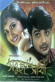 Sabuj Saathi' Poster