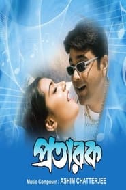 Pratarak' Poster