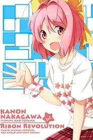 Kanon Nakagawa Starring Nao Toyama 1st Concert 2012 Ribbon Revolution' Poster