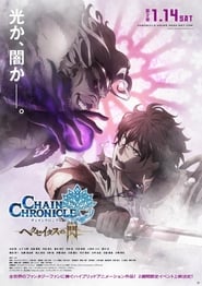 Chain Chronicle The Light of Haecceitas Movie 2' Poster