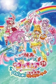 TropicalRouge Precure Petit Dive in CollabDance Party