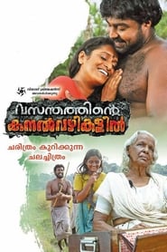 Vasanthathinte Kanal Vazhikalil' Poster