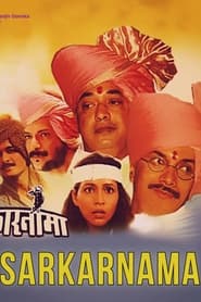 Sarkarnama' Poster