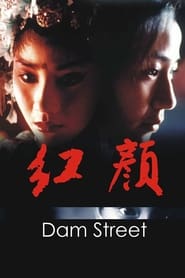 Dam Street' Poster