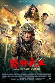 Special Forces King Nuclear Explosion' Poster